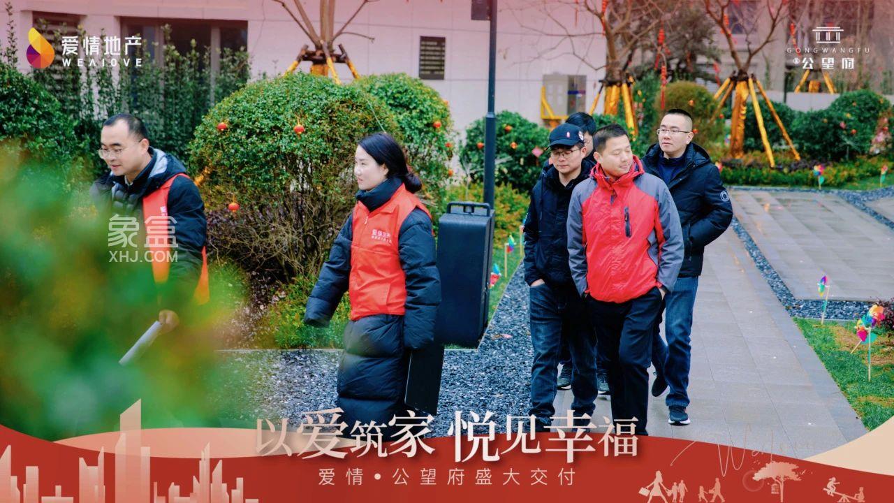 2月3日爱情公望府首批交付，湘龙建面108-173㎡高层+洋房+叠墅热销中！