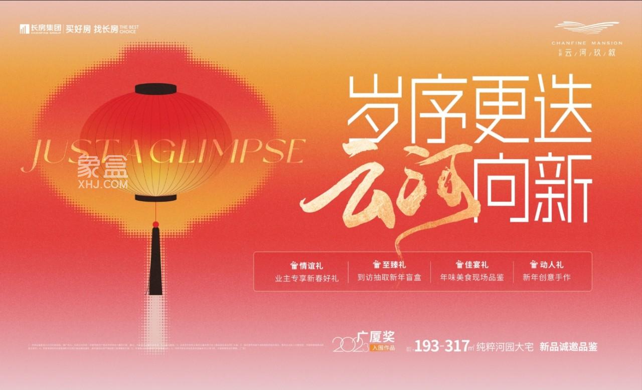 【返鄉(xiāng)置業(yè)】2月6-29日長房長沙15盤聯(lián)動(dòng)，5重鉅惠美好安家！