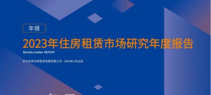 【租房季】在长沙租房市场，这两类房子更受欢迎！