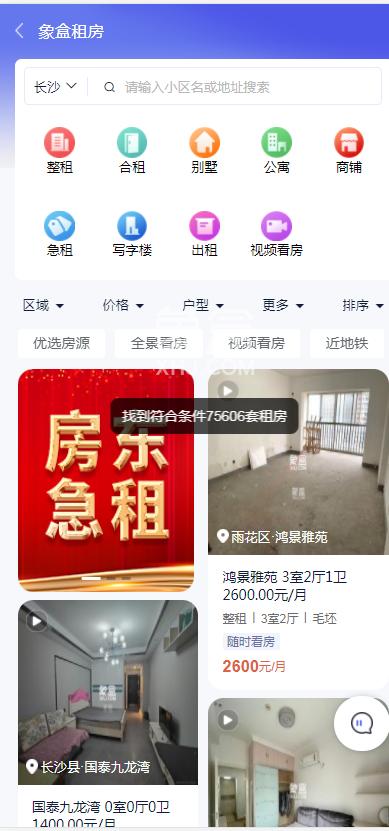 【数观楼市】2023年长沙租房住宅整租2499元/月，同比上涨3.3%！