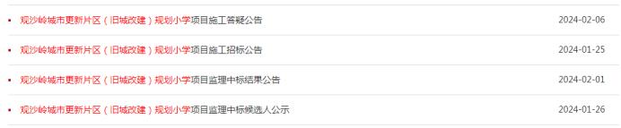 长沙市实验二小即将启动建设，市府观沙岭板块学区要调整？