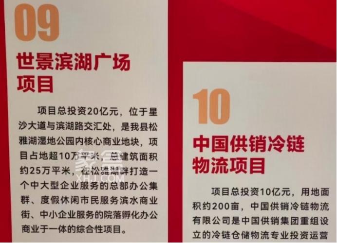 总投资20亿元！松雅湖畔新增25万方商业综合体！