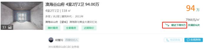 2月19日长沙二手房急售：岳麓区豪华改善五房直降40万！