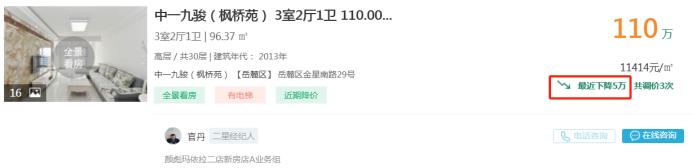 2月19日长沙二手房急售：岳麓区豪华改善五房直降40万！