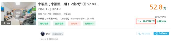 2月20日长沙二手房急售：星沙刚需两房均价仅5字头！