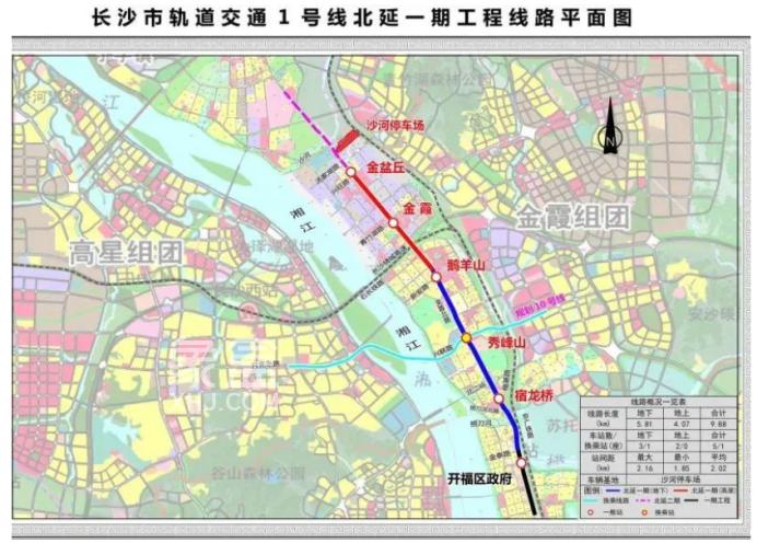 长沙地铁最新进展！包括1号线北延、7号线、2号线西延二期！