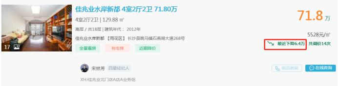 2月21日長(zhǎng)沙二手房急售：向韶村一室住宅均價(jià)僅5千多，緊鄰地鐵2號(hào)線！