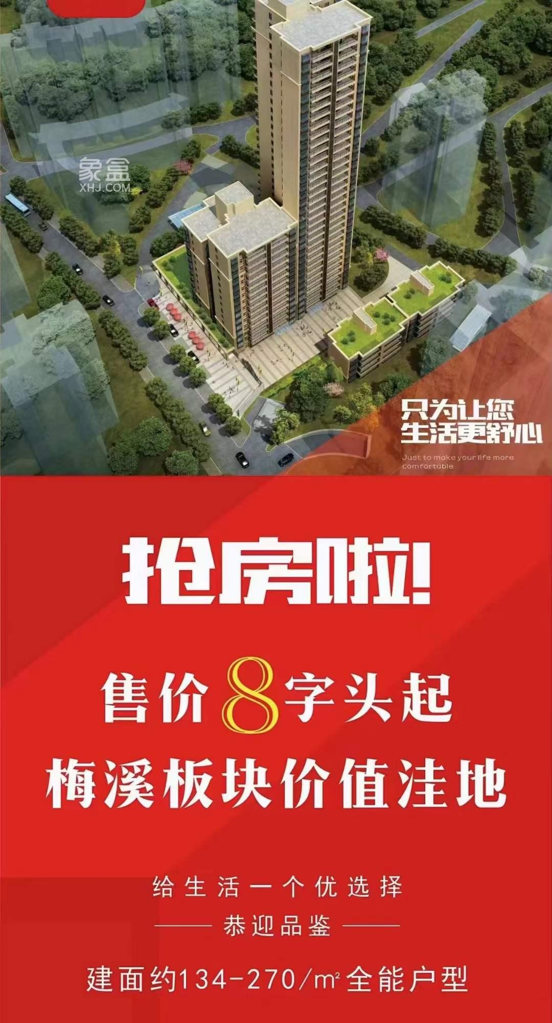 2月21日長沙保利和光塵樾、興進(jìn)珺府、長沙瑞府、梅溪名邸、北控浩瀚等低至5字頭！