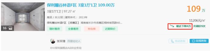 2月22日長(zhǎng)沙二手房急售：明昇壹城毛坯三房直降15萬(wàn)，配套楓樹(shù)山+長(zhǎng)郡雙語(yǔ)！