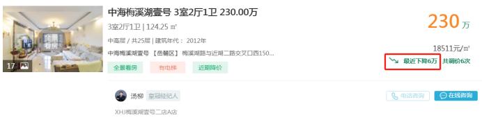 2月27日长沙二手房急售:梅溪湖精装三房,配套师大附中! 2月27日长沙二手房急售:梅溪湖精装三房,配套师大附中!