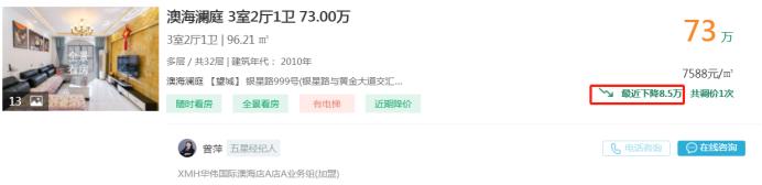 2月27日长沙二手房急售：梅溪湖精装三房，配套师大附中！