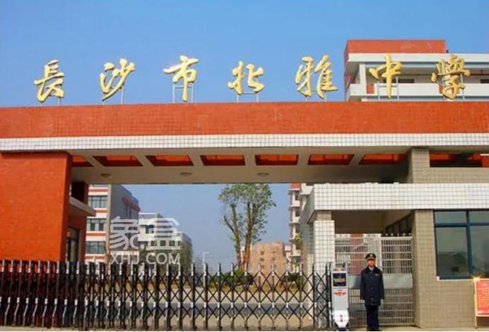 清水塘+北雅教育配套！河东性价比最高的双学位配套小区——湘江世纪城！