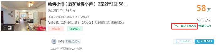 2月28日长沙二手房急售：万达公馆大平层直降25万，市中心一线临江！