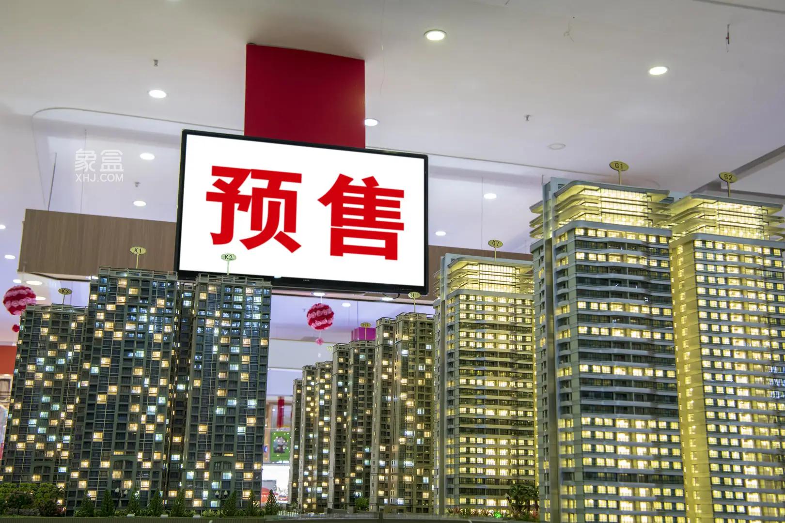 國(guó)內(nèi)房產(chǎn)市場(chǎng)存量時(shí)代已到，兩會(huì)專家擬提交取消商品房預(yù)售制度建議