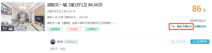 2月29日长沙二手房急售：卓越浅水湾四房降价，配套周南梅溪湖中小学！