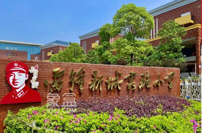 長沙雷鋒新城實驗小學(xué)：長沙唯一人工智能教育基地！