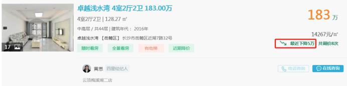 2月29日长沙二手房急售：卓越浅水湾四房降价，配套周南梅溪湖中小学！