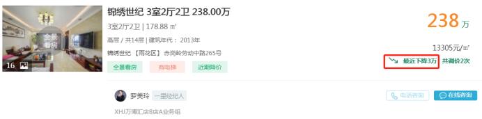 2月29日长沙二手房急售：卓越浅水湾四房降价，配套周南梅溪湖中小学！