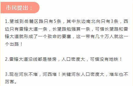 規(guī)劃有變！官方明確“13號線”望城段具體走向！