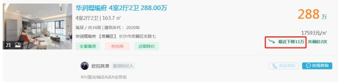 3月1日长沙二手房急售：梅溪湖地铁口精装大四房降价！
