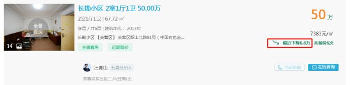 3月1日长沙二手房急售：梅溪湖地铁口精装大四房降价！