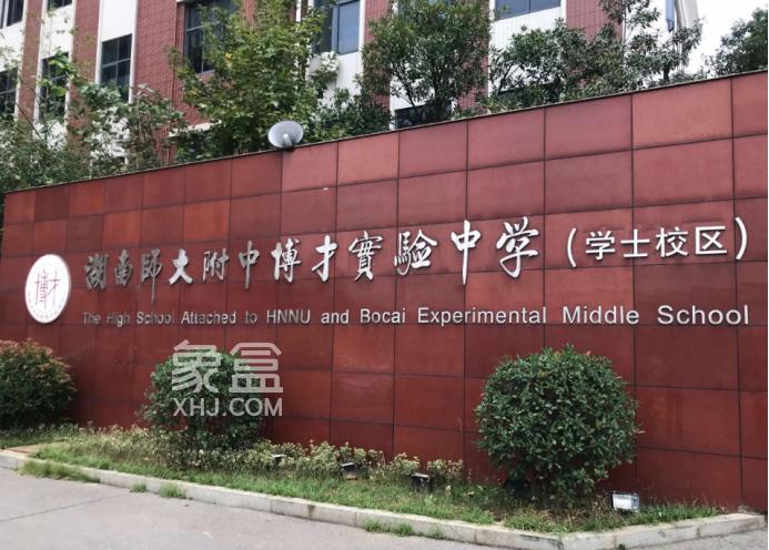 均价万元出头！盘点长沙“性价比”最高的4个配套初中小区！