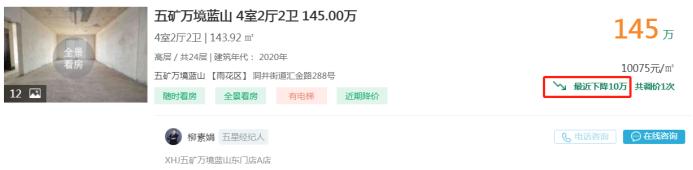 3月1日长沙二手房急售：梅溪湖地铁口精装大四房降价！