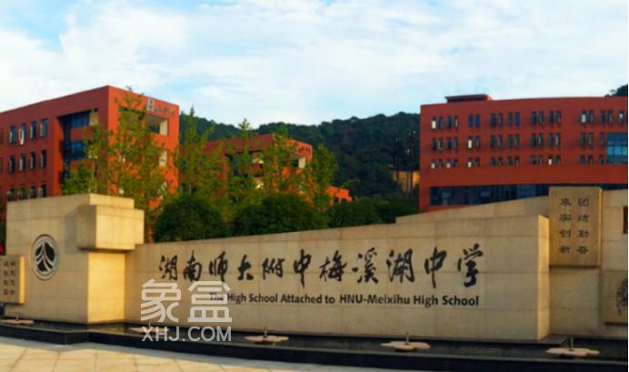 梅溪湖初中學校梯隊排名！哪個比較好？買房讀書怎么選？