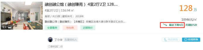 3月5日長沙二手房急售：保利麓谷林語四房直降10萬！