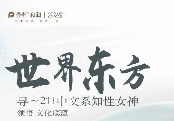 洋湖湿地公园纯新盘“保利天瑞”来了！顶级改善，容积率低至1.1！