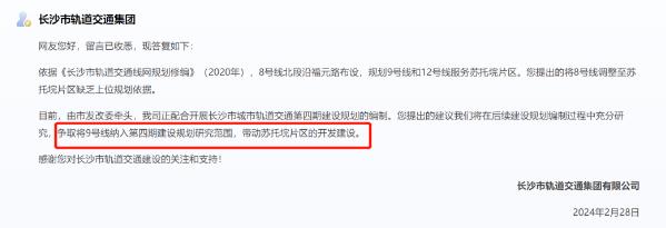 长沙城北这个板块启动拆迁！总面积约468万方！