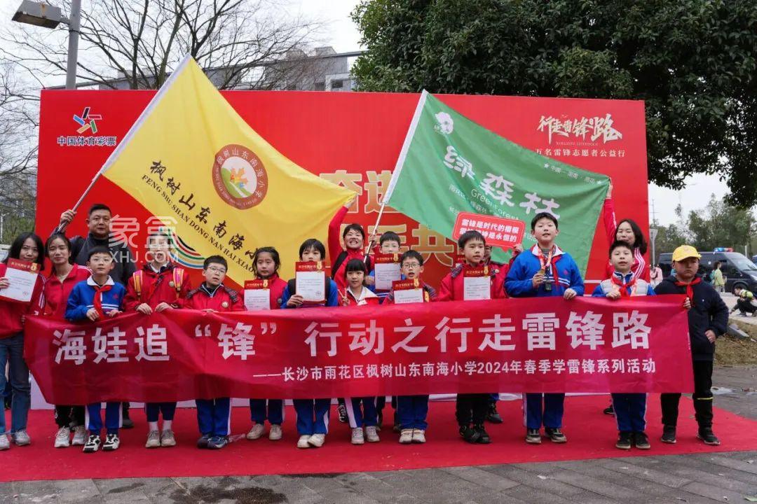 长沙雨花区多所学校开展学雷锋志愿服务，锋’暖润心扉”！