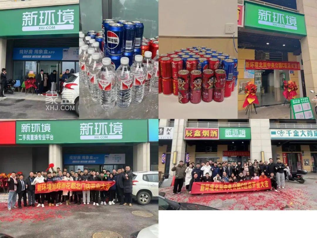3月6日象盒長(zhǎng)沙新環(huán)境北辰中央公園C區(qū)店、旭輝雨花郡北門店雙店齊開(kāi)！