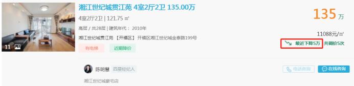3月6日長(zhǎng)沙二手房急售：明昇壹城毛坯大四房直降21萬(wàn)！