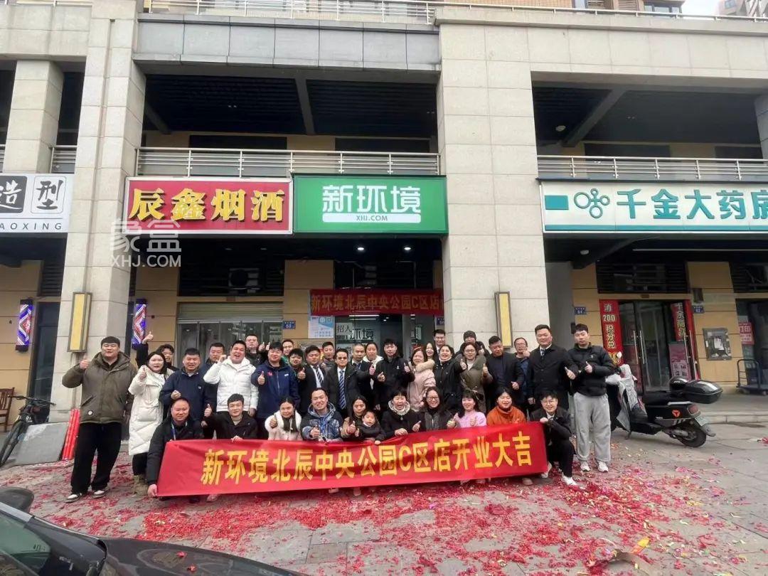 3月6日象盒長(zhǎng)沙新環(huán)境北辰中央公園C區(qū)店、旭輝雨花郡北門店雙店齊開(kāi)！