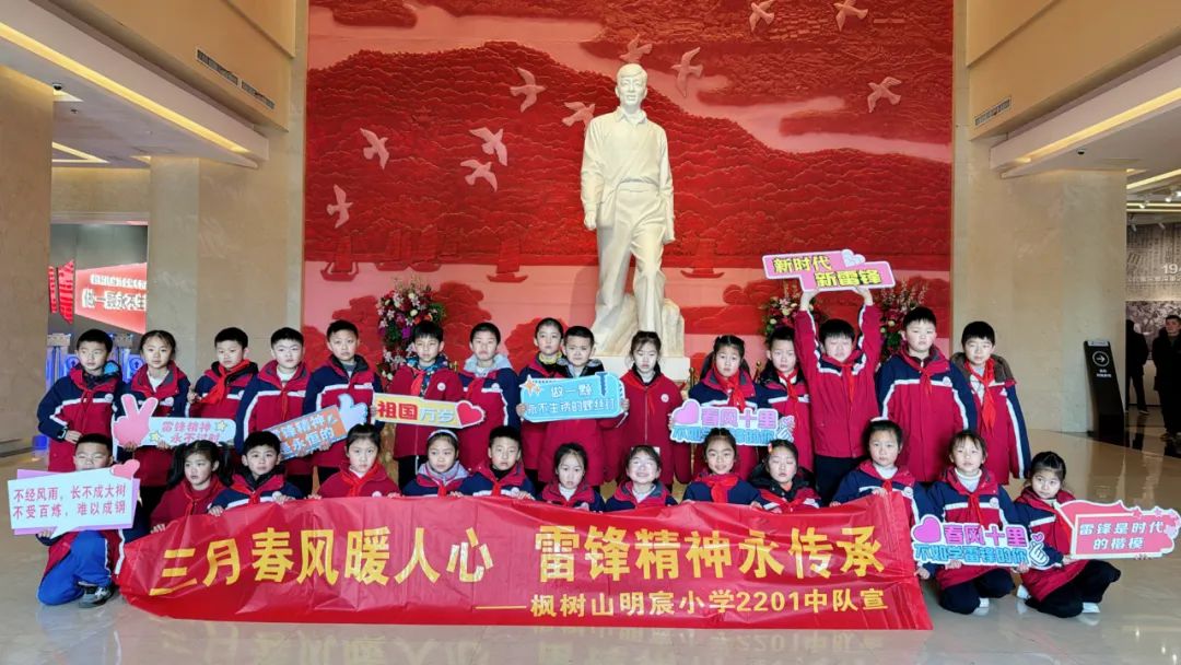 長沙雨花區(qū)多所學(xué)校開展學(xué)雷鋒志愿服務(wù)，鋒’暖潤心扉”！
