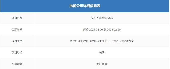 洋湖湿地公园纯新盘“保利天瑞”来了！顶级改善，容积率低至1.1！
