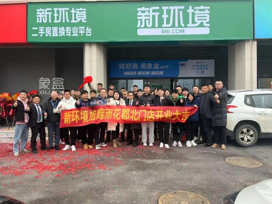 3月6日象盒長(zhǎng)沙新環(huán)境北辰中央公園C區(qū)店、旭輝雨花郡北門店雙店齊開(kāi)！