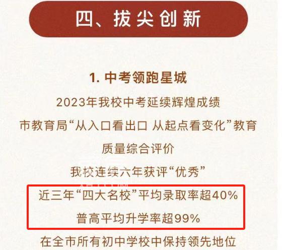 四大率40%、普高率99%！湘郡培粹中考成績太亮眼了！