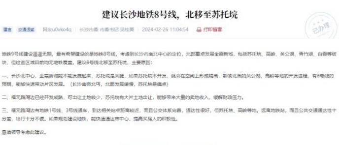 官方宣布：長(zhǎng)沙地鐵9號(hào)線將納入第四期建設(shè)規(guī)劃！