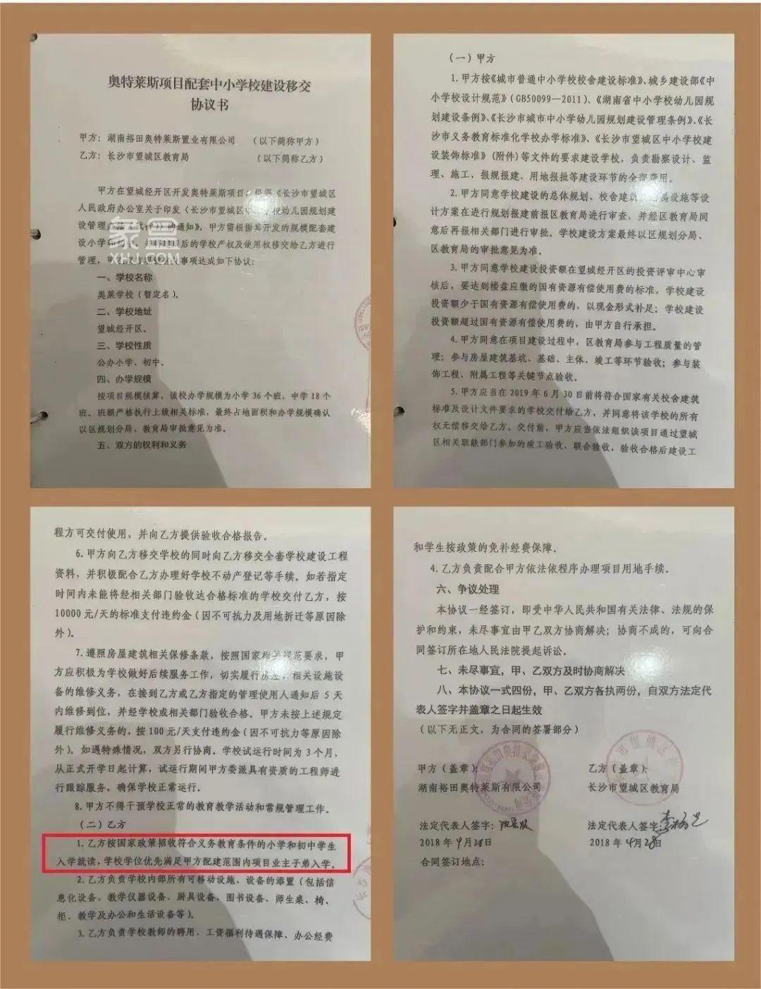 五礦天境星城6字頭首付8萬準(zhǔn)現(xiàn)房，南雅望城學(xué)校建面98-194㎡最高20萬鉅惠！