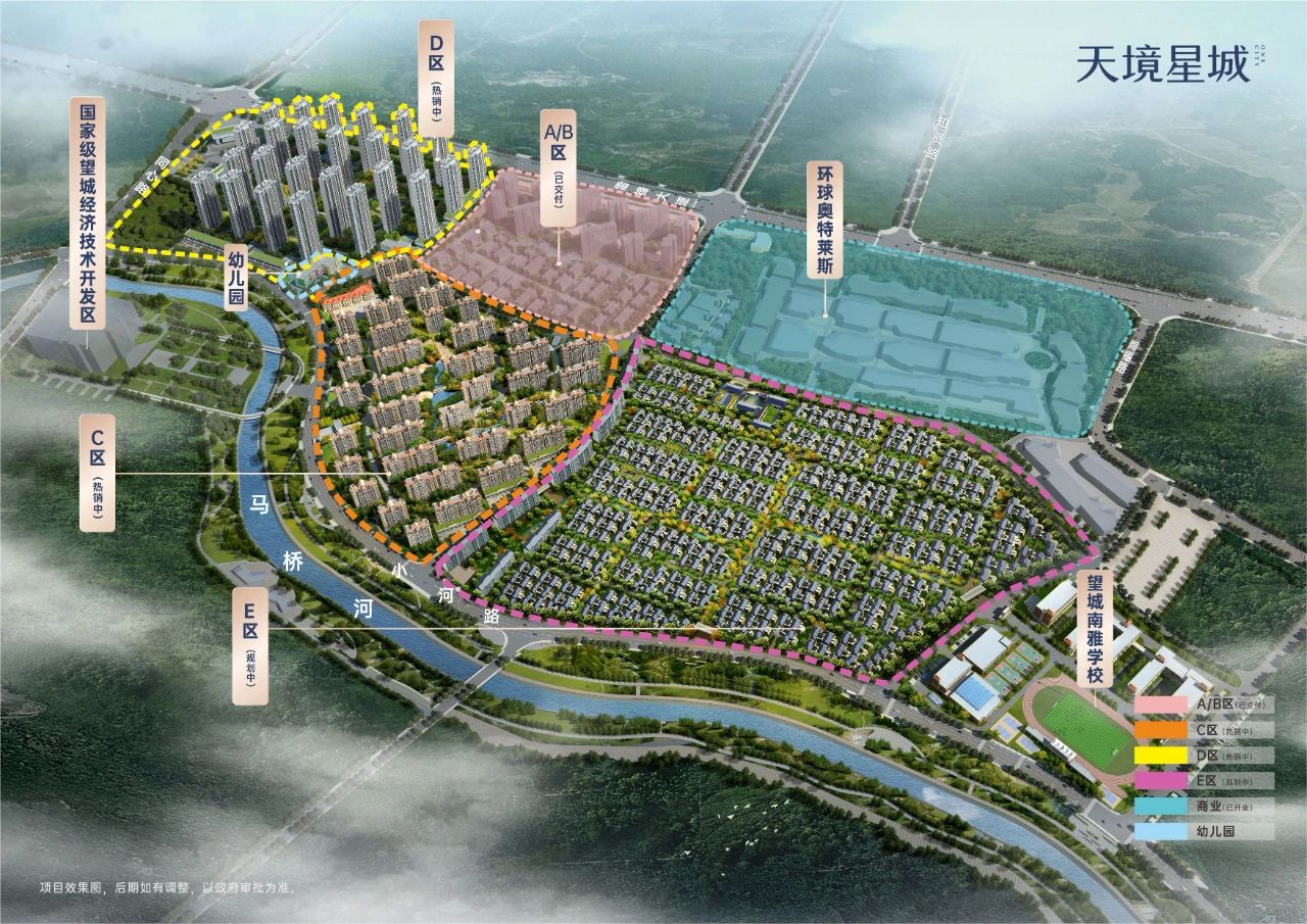 五礦天境星城6字頭首付8萬準(zhǔn)現(xiàn)房，南雅望城學(xué)校建面98-194㎡最高20萬鉅惠！