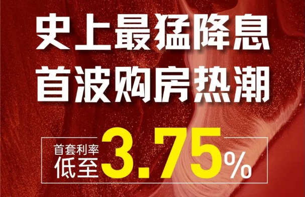 金富湘江悅城、金富江山院購(gòu)房熱潮，月亮島小陽(yáng)春來(lái)襲！