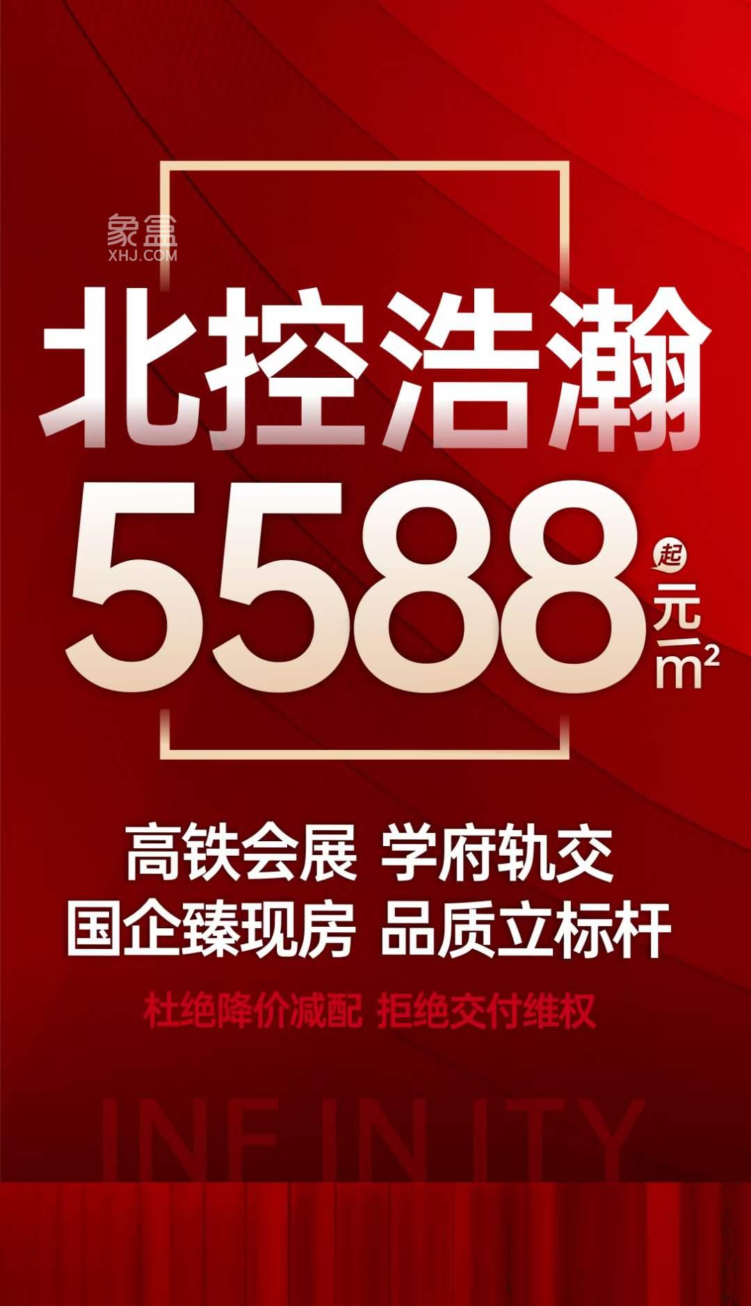 长沙新房38女神节专辑：达美涧溪山、招商蛇口璀璨学府、长沙北中心保利时代等7折钜惠！