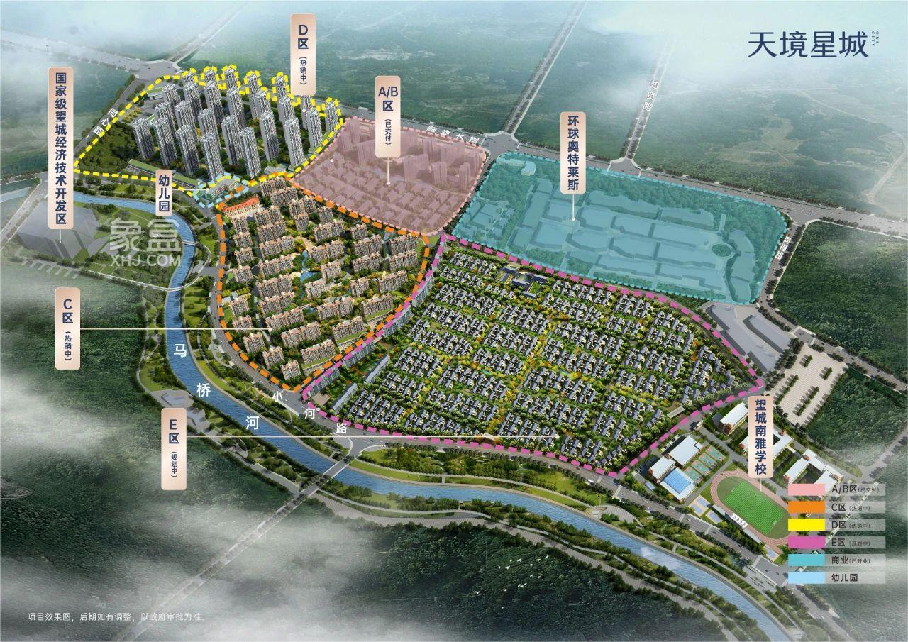 五礦天境星城6字頭首付8萬準(zhǔn)現(xiàn)房，南雅望城學(xué)校建面98-194㎡最高20萬鉅惠！