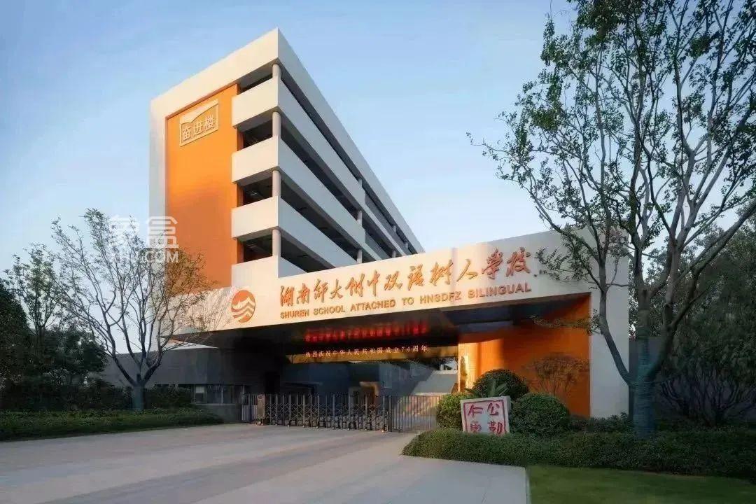 融發(fā)菁英匯入讀湖南師大附中雙語樹人學(xué)校，建面129-176㎡即將首開！