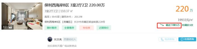 3月11日长沙二手房急售：金科世界城小三房直降12万！