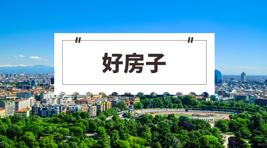 住建部倪虹喊话房企：谁为群众建好房子，谁就有未来！