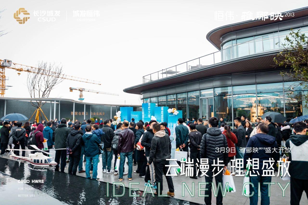 3月9日城发恒伟雅郦映2013营销中心已开放，会展新城建面108-137㎡即将首开！