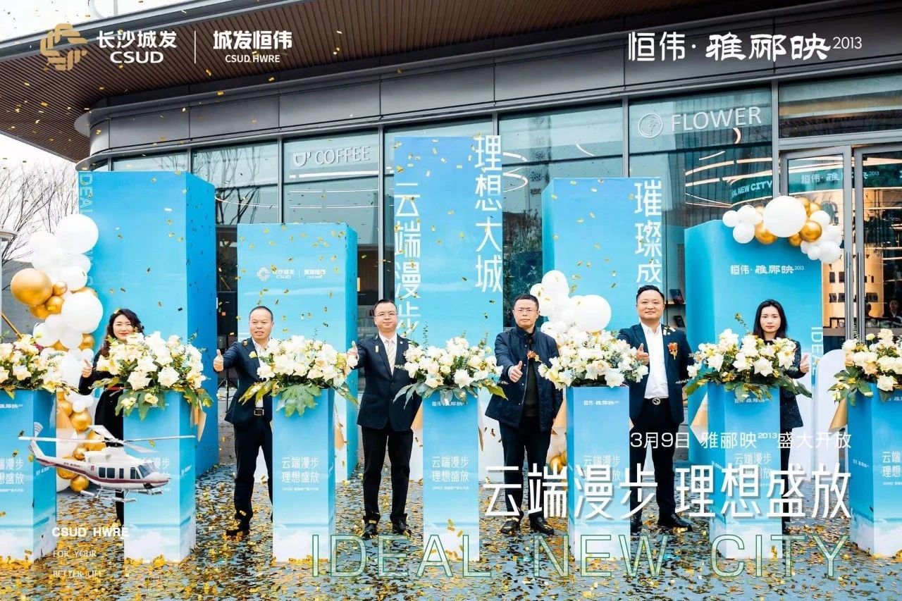 3月9日城发恒伟雅郦映2013营销中心已开放，会展新城建面108-137㎡即将首开！